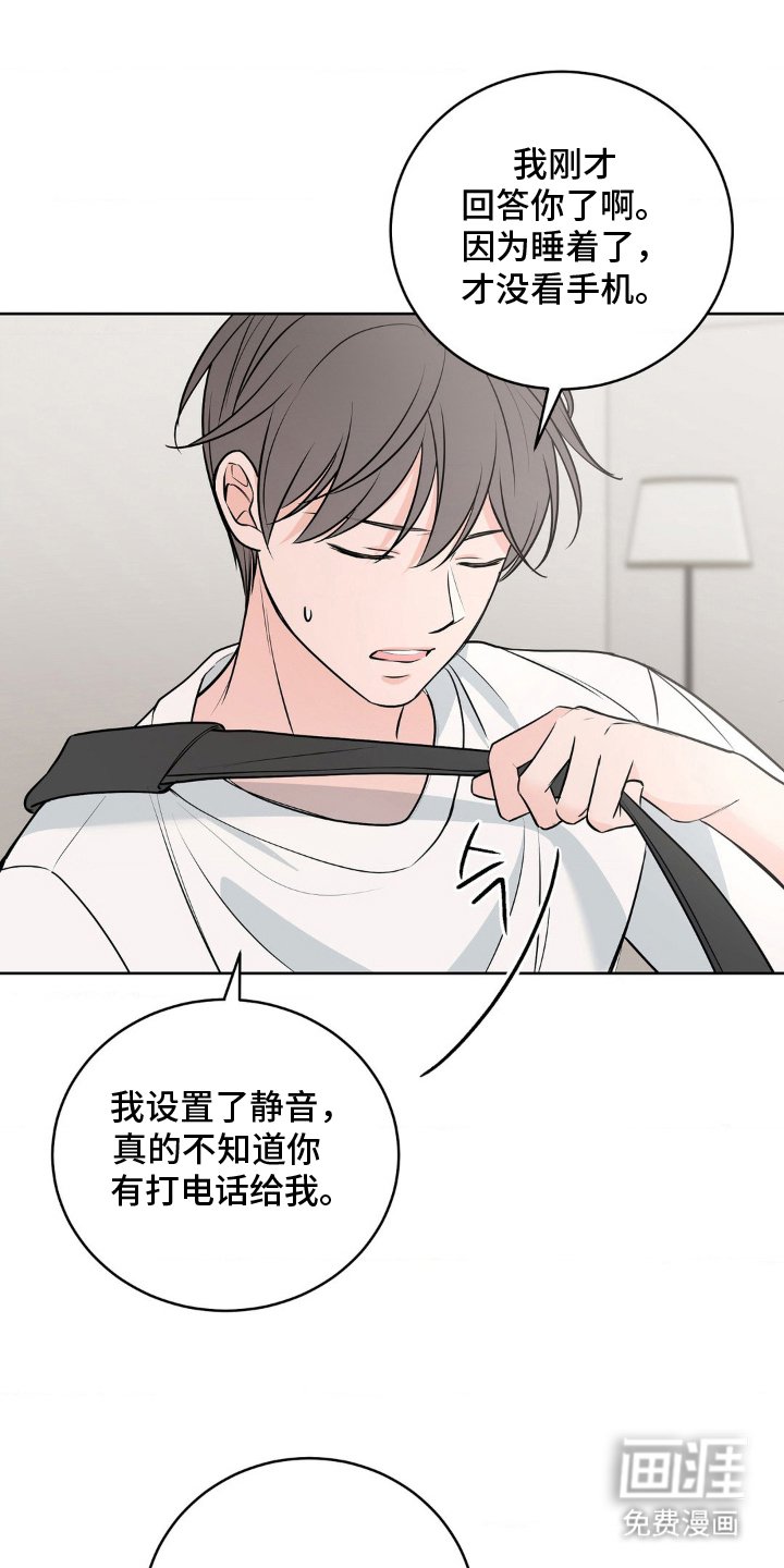 第19章：维持