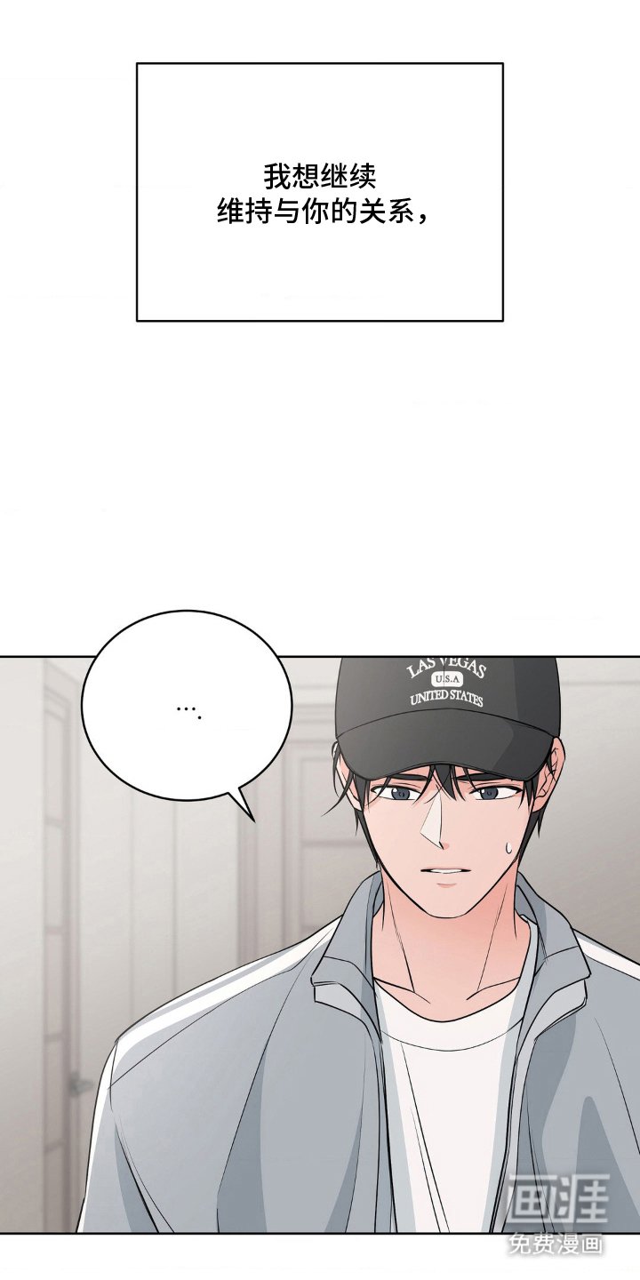 第19章：维持