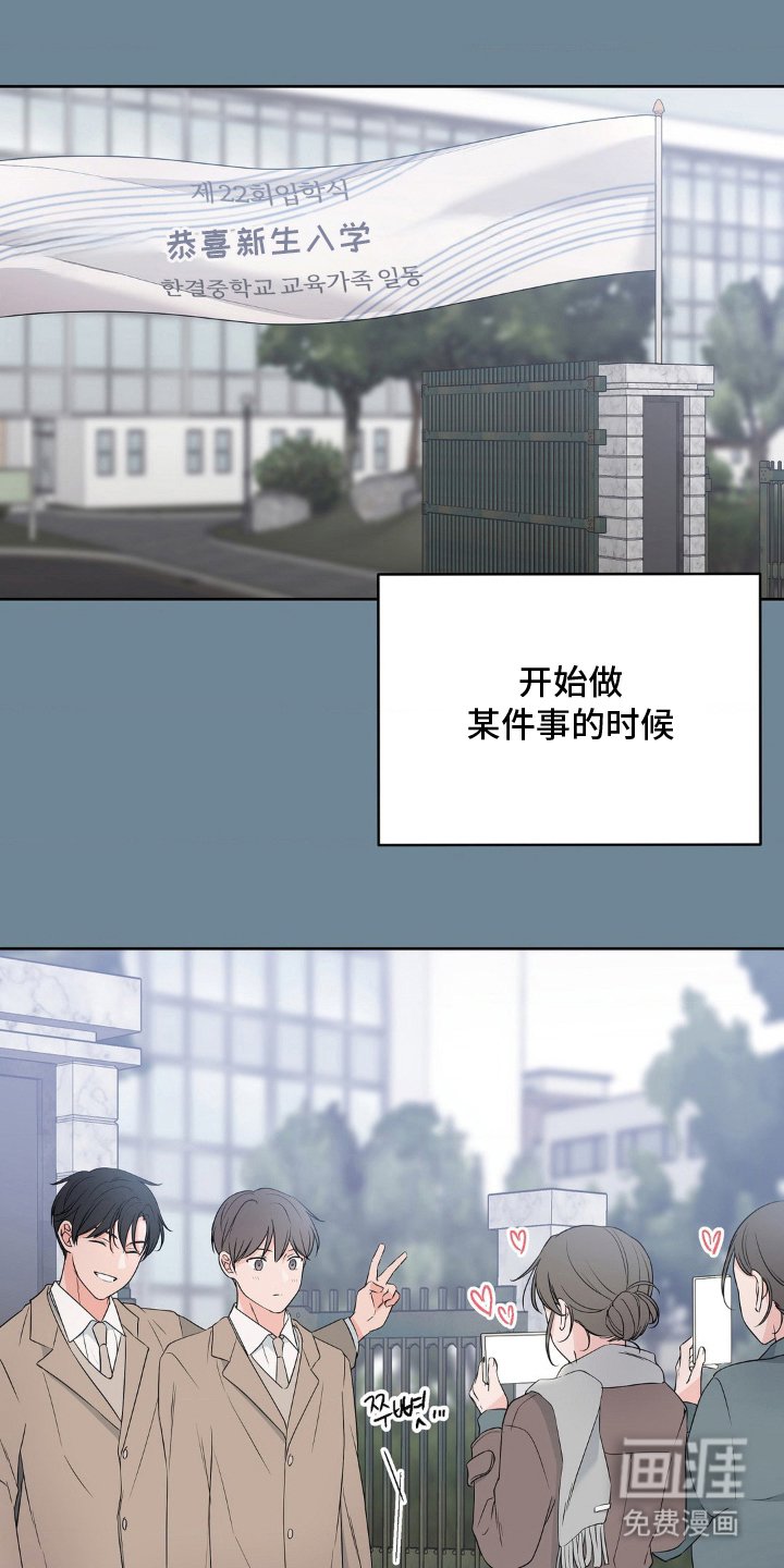 第2章：超越友情