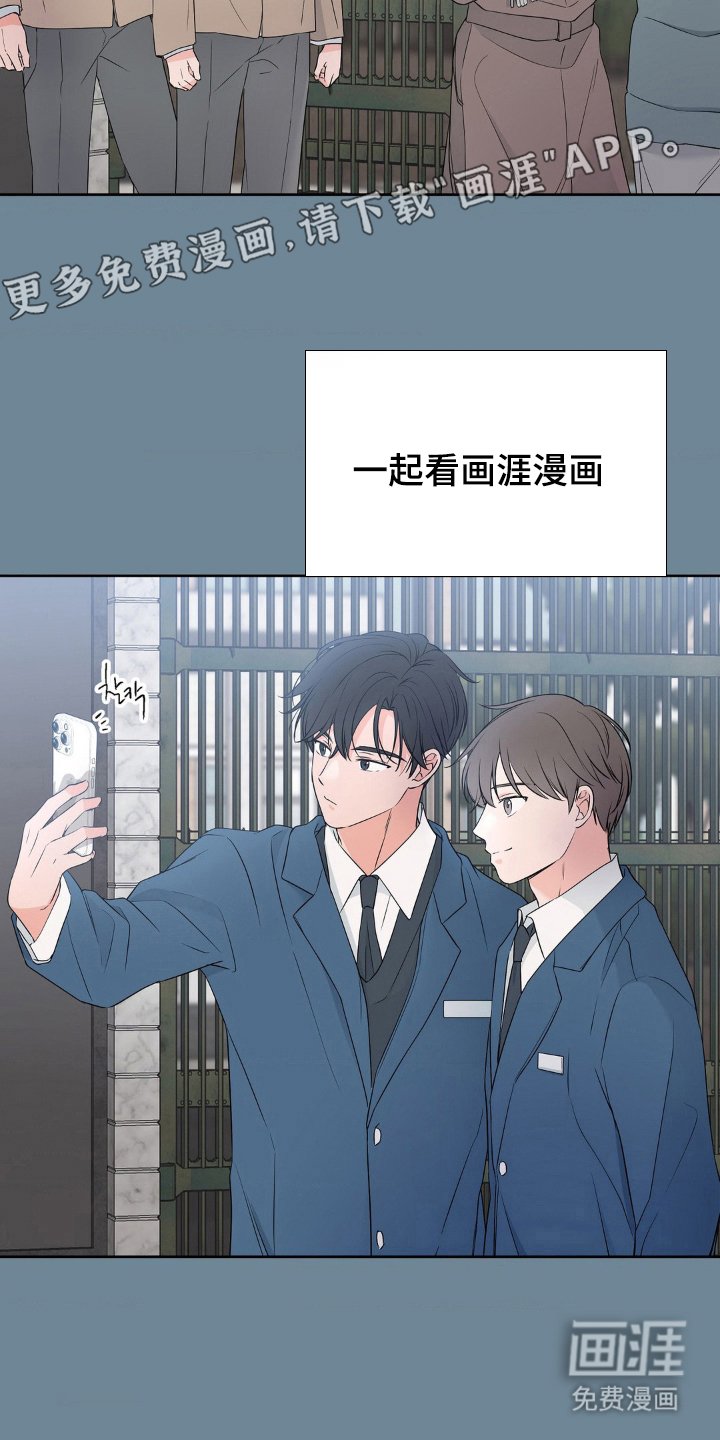 第2章：超越友情
