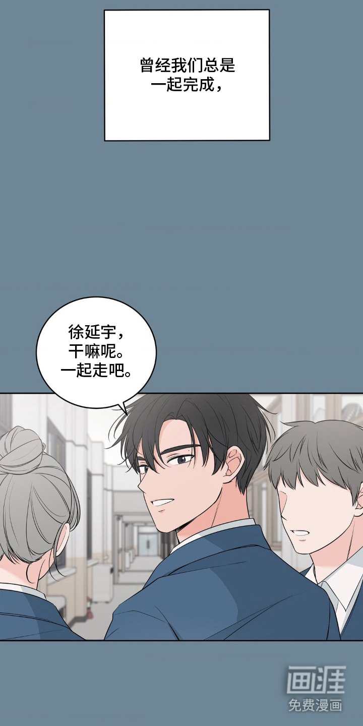 第2章：超越友情