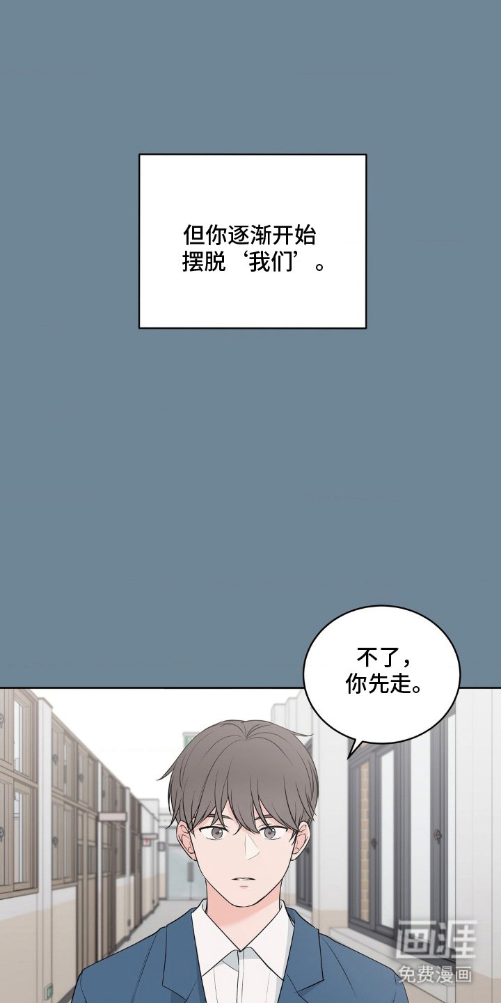 第2章：超越友情