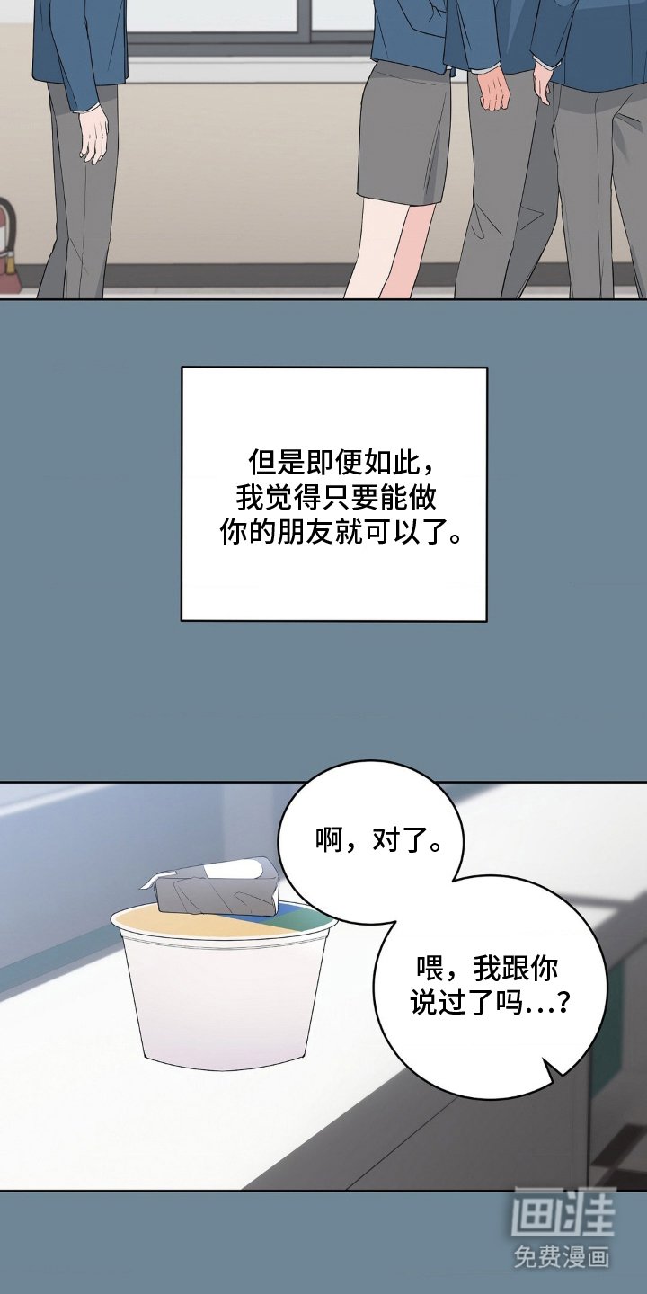 第2章：超越友情