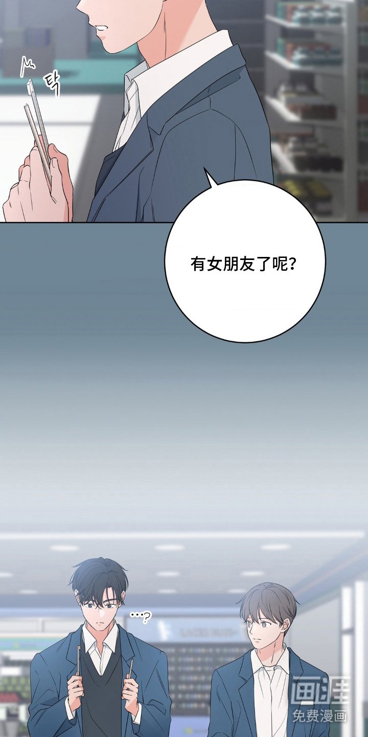 第2章：超越友情