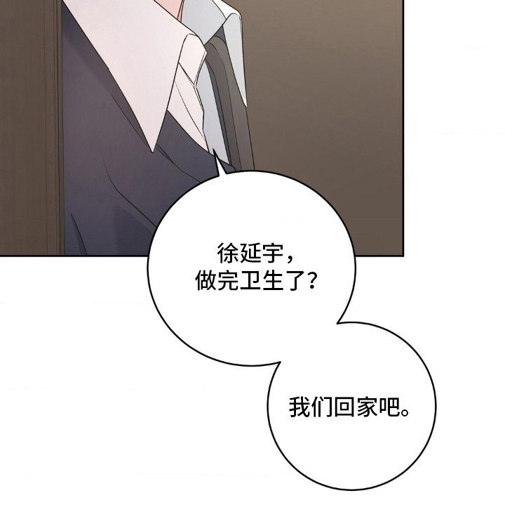 第2章：超越友情