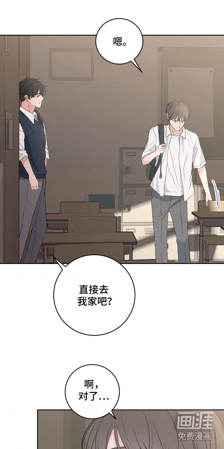 第2章：超越友情