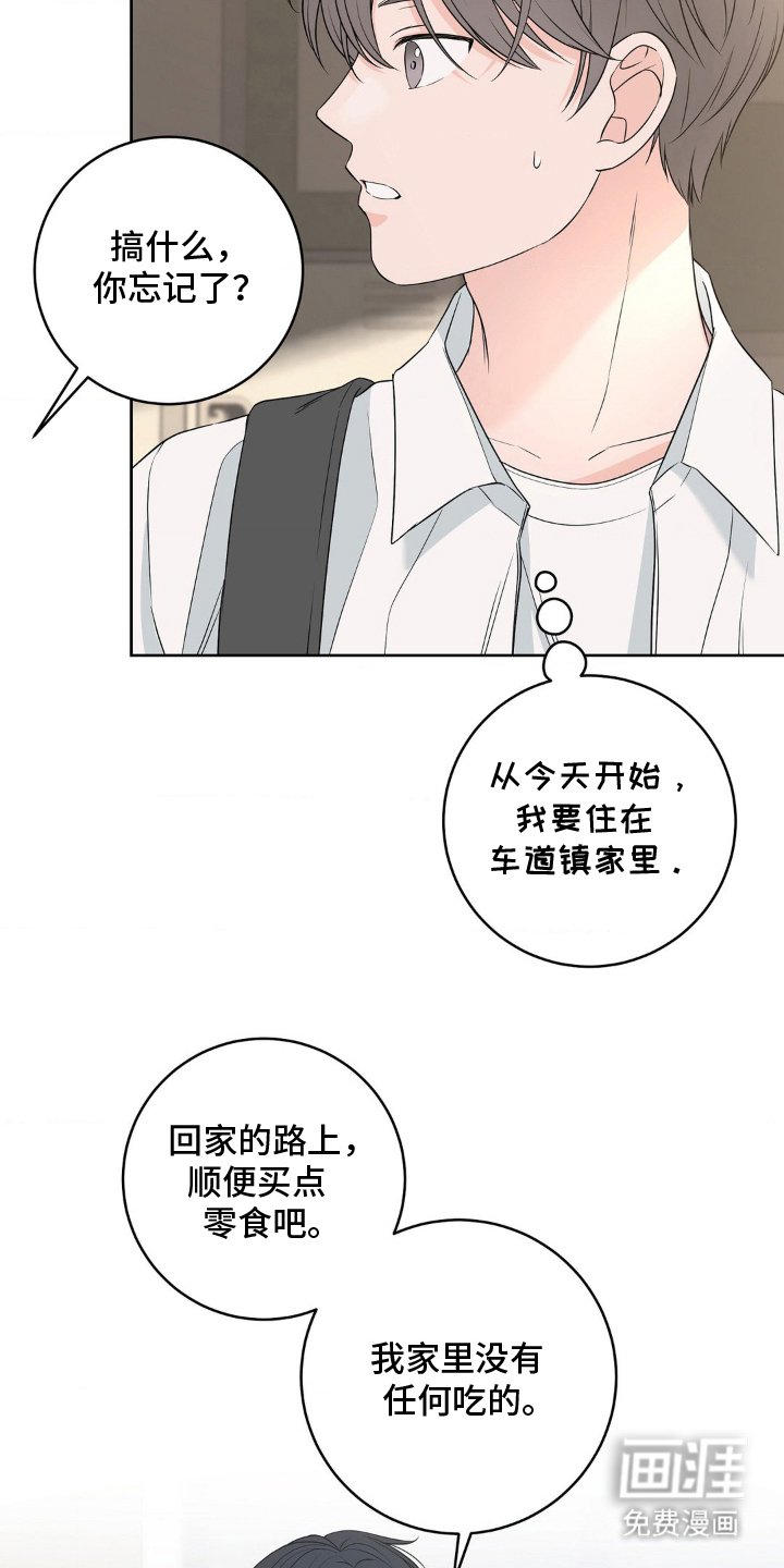 第2章：超越友情