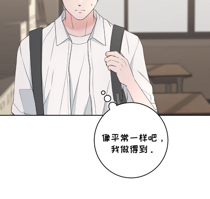 第2章：超越友情