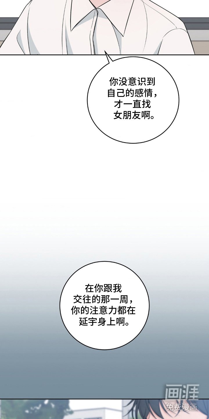 第21章：花样百出