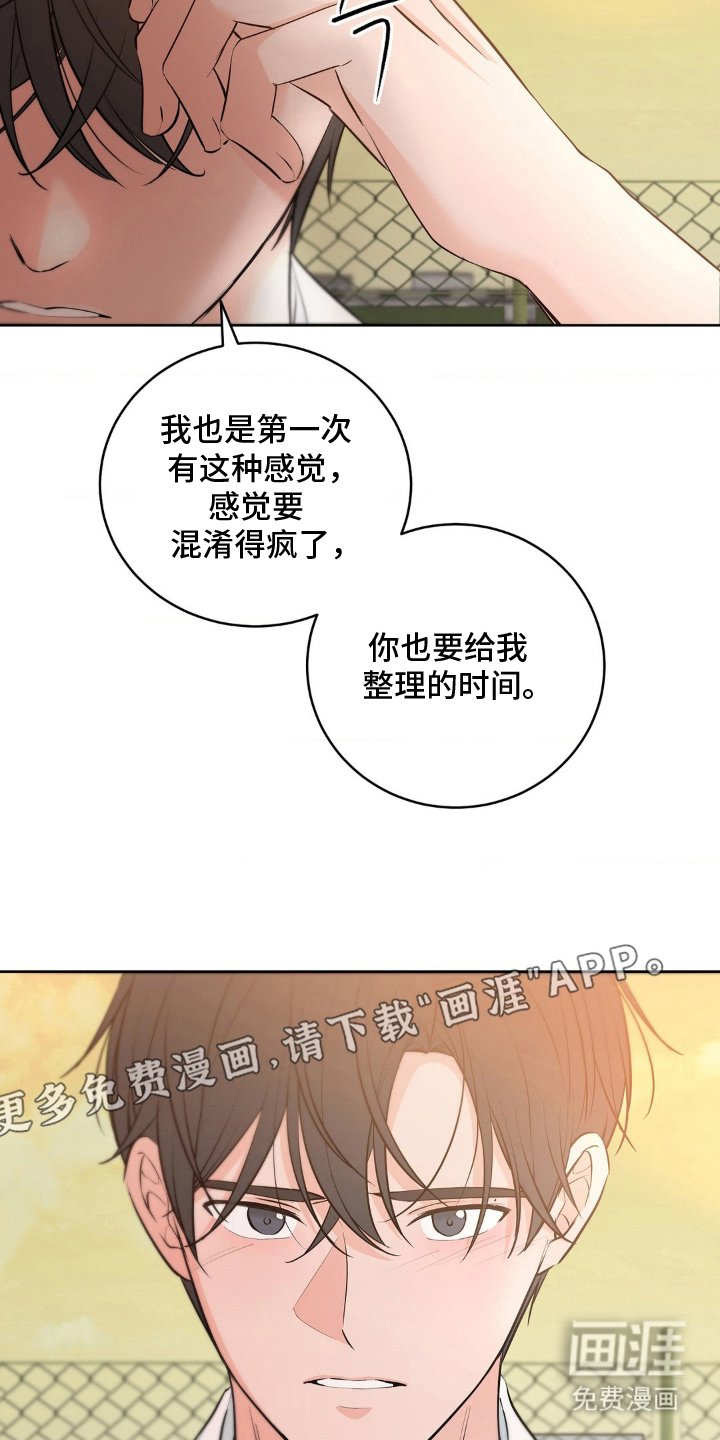 第23章：喜欢