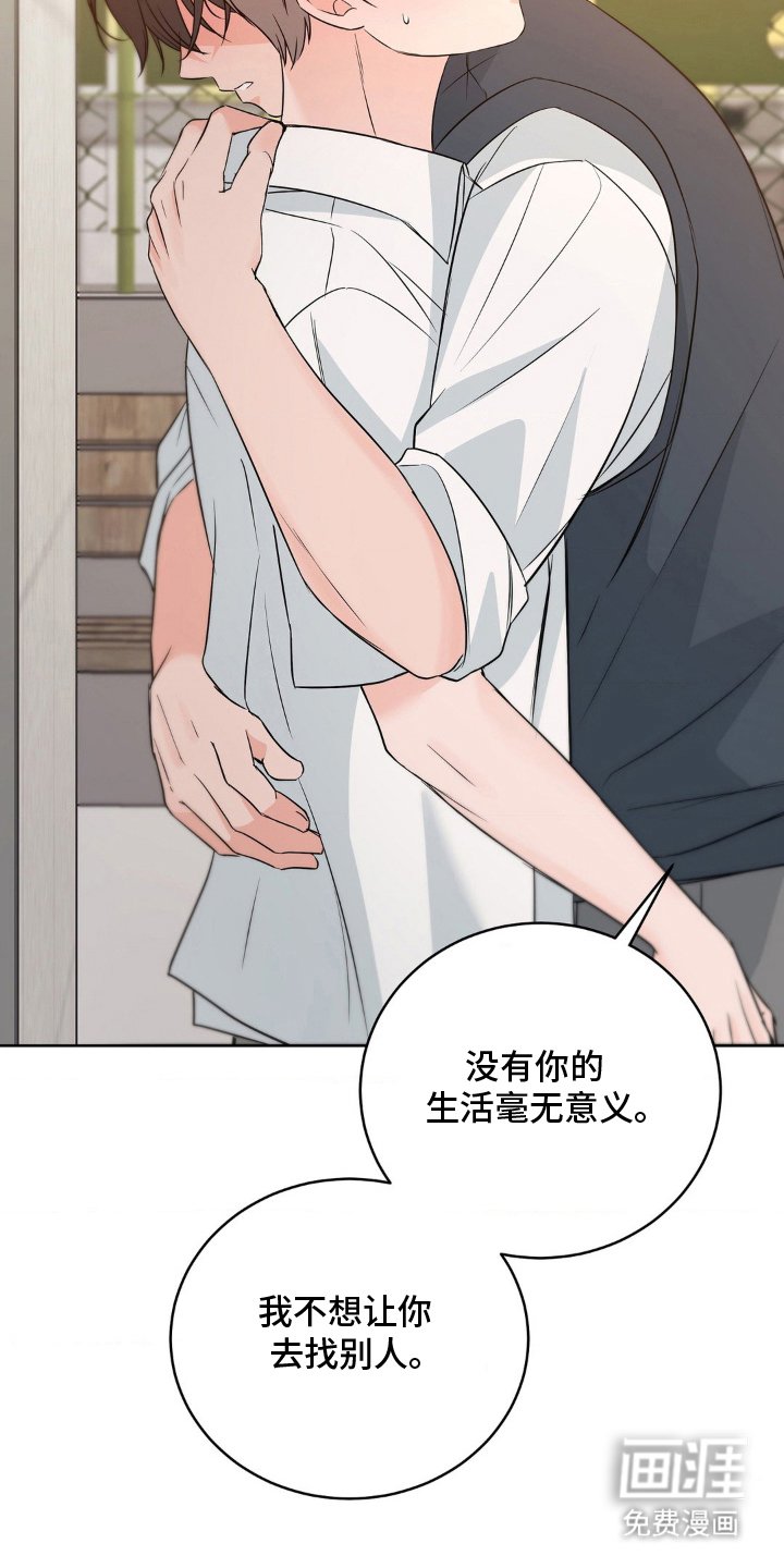第23章：喜欢