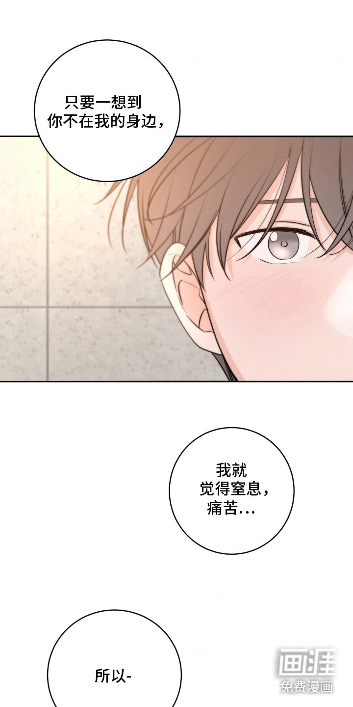 第24章：和好
