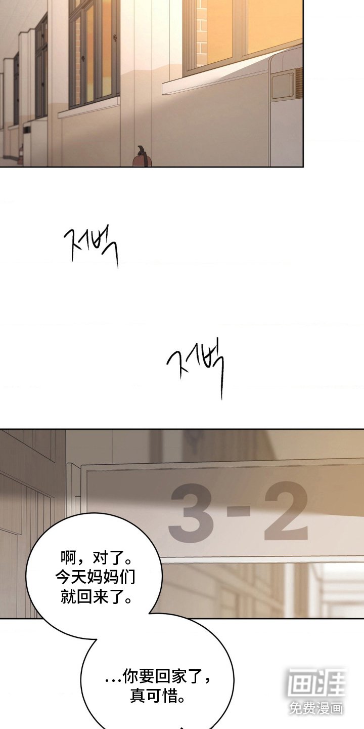 第24章：和好