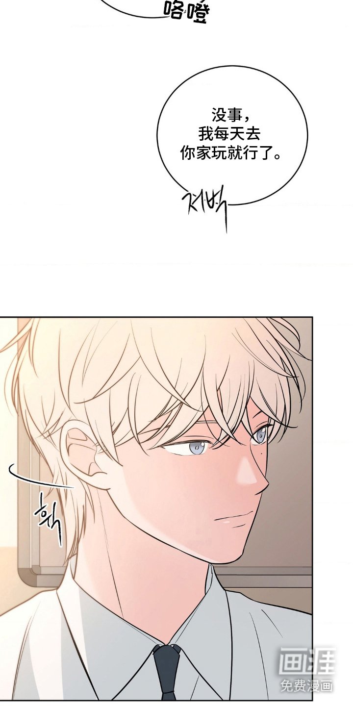 第24章：和好