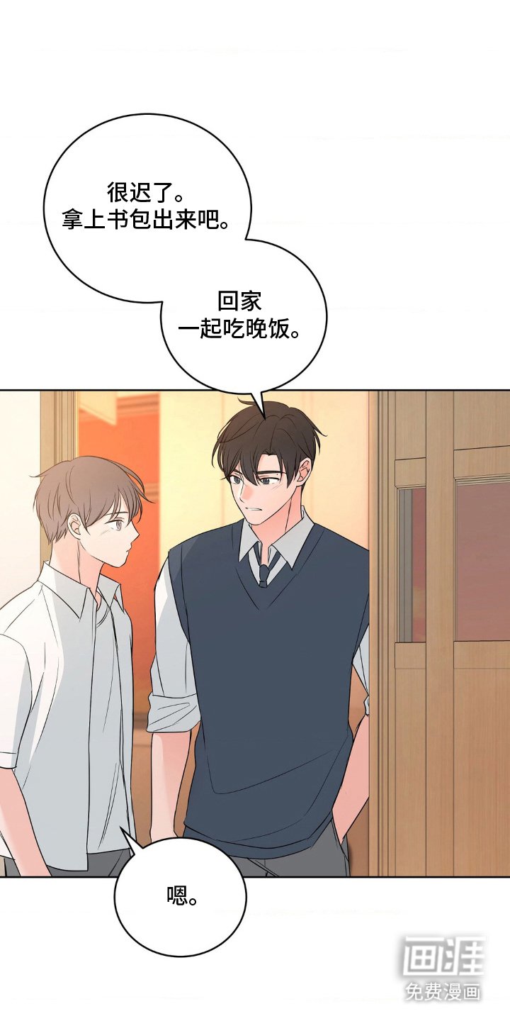 第24章：和好