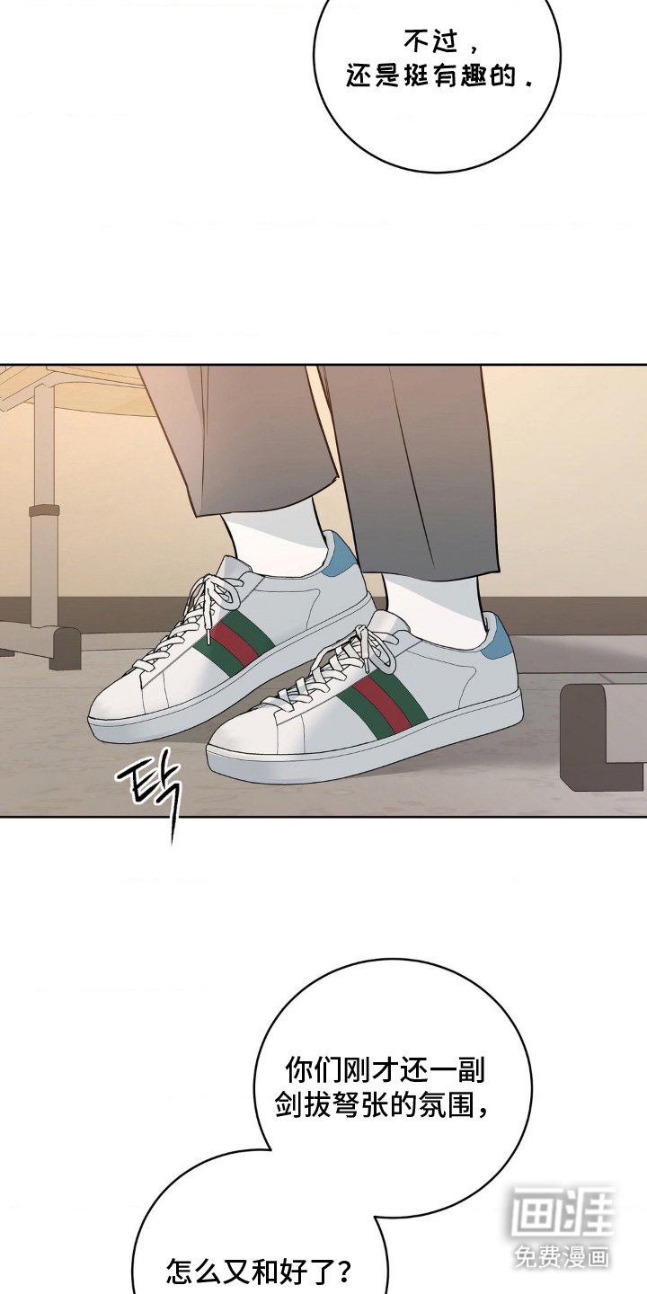 第24章：和好
