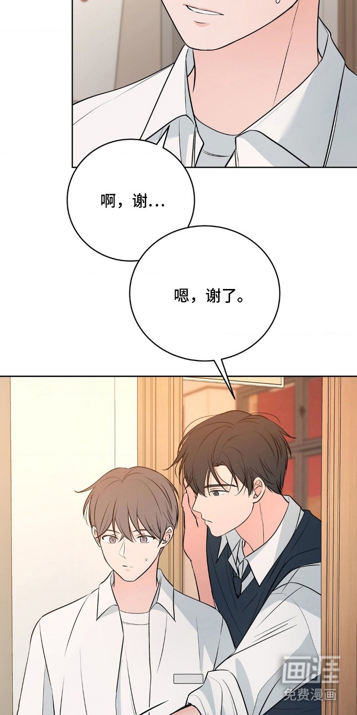 第24章：和好
