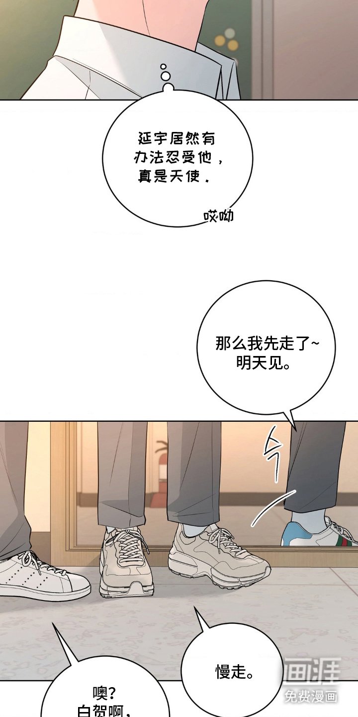 第24章：和好