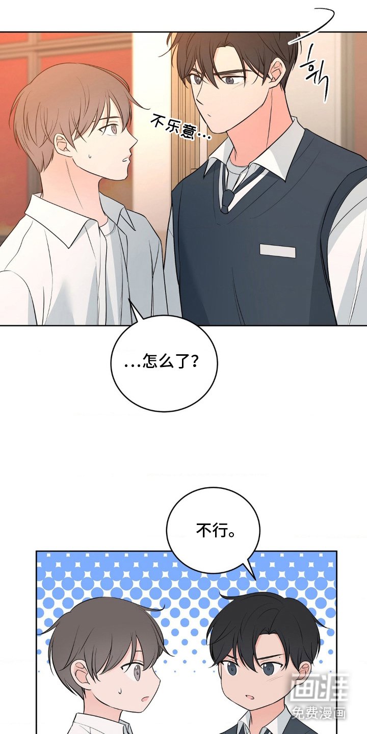 第24章：和好