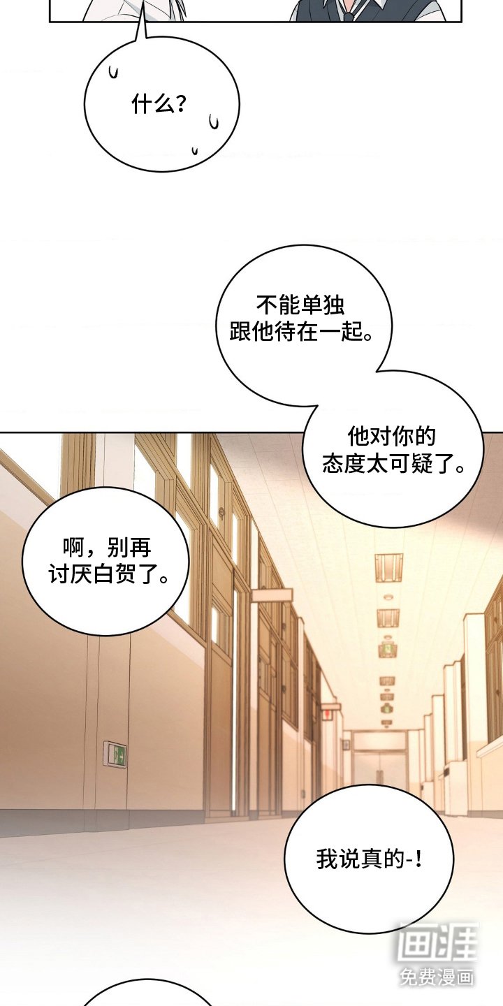 第24章：和好