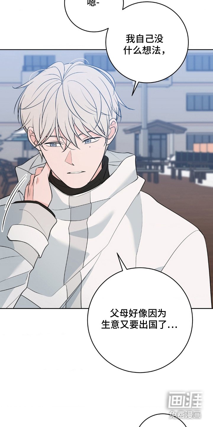 第28章：愉快的夜晚