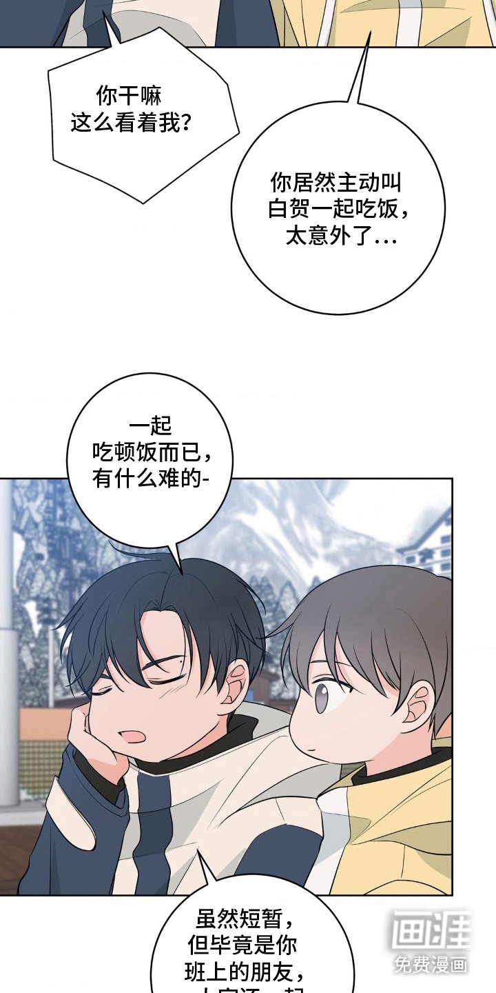 第28章：愉快的夜晚