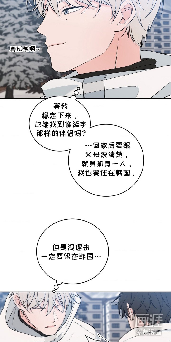 第28章：愉快的夜晚