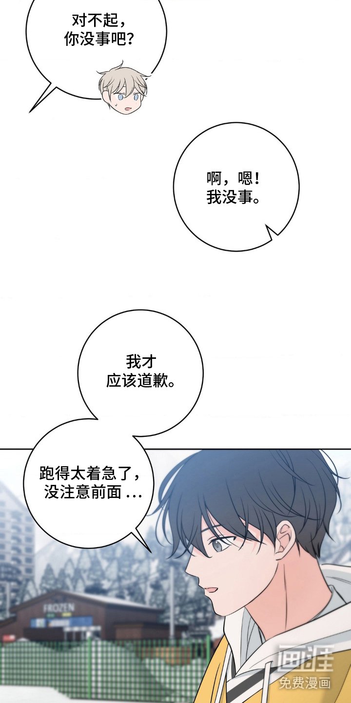 第28章：愉快的夜晚