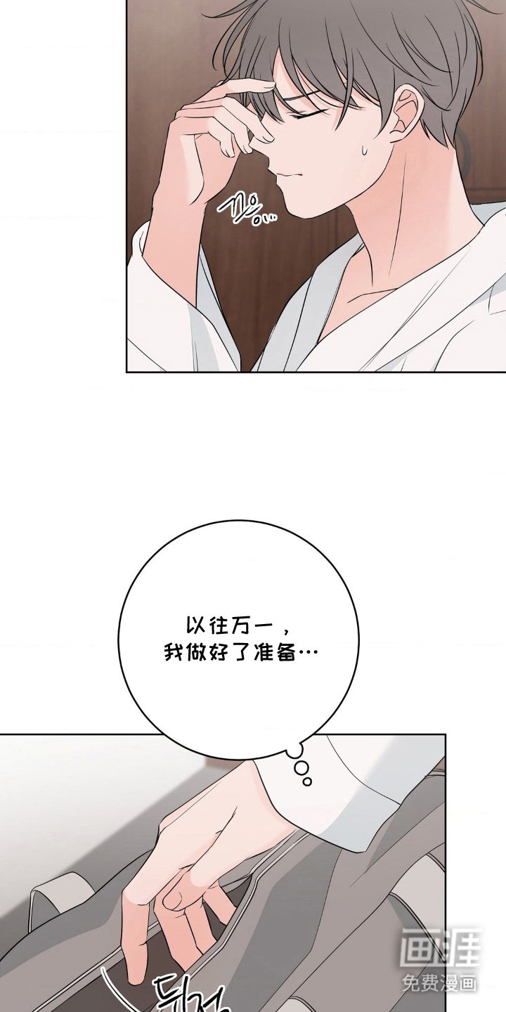 第29章：等一下