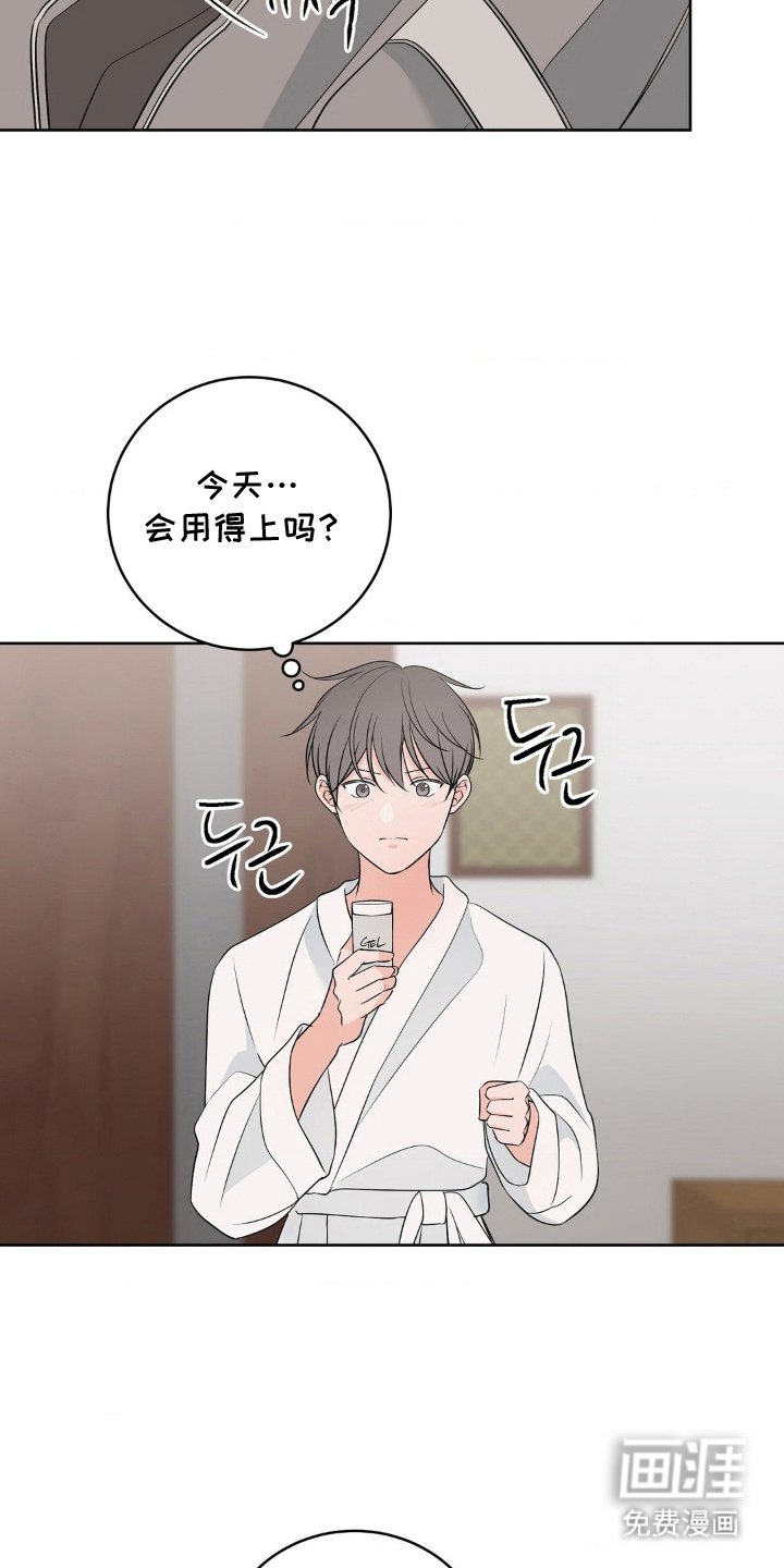 第29章：等一下