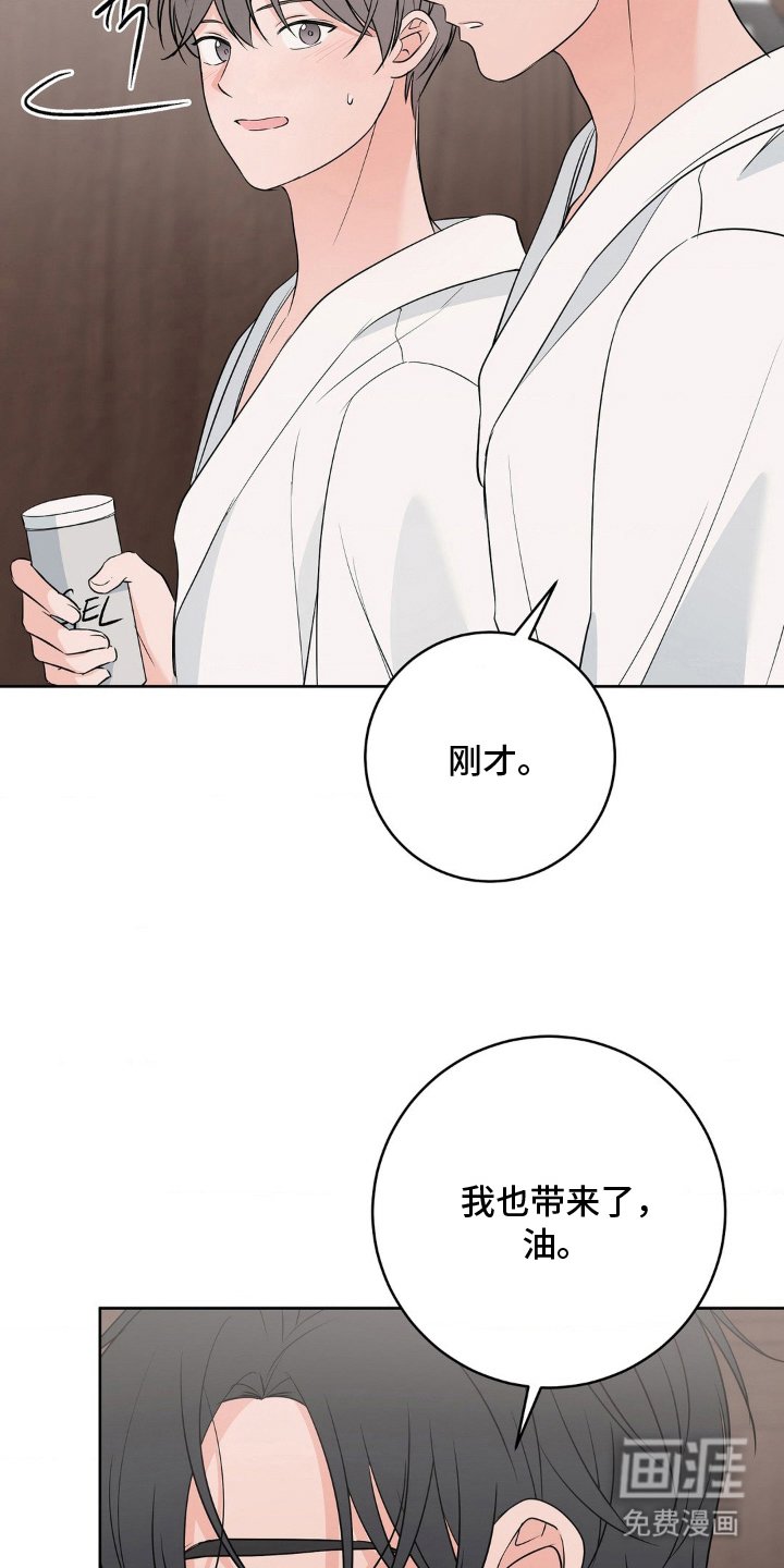 第29章：等一下
