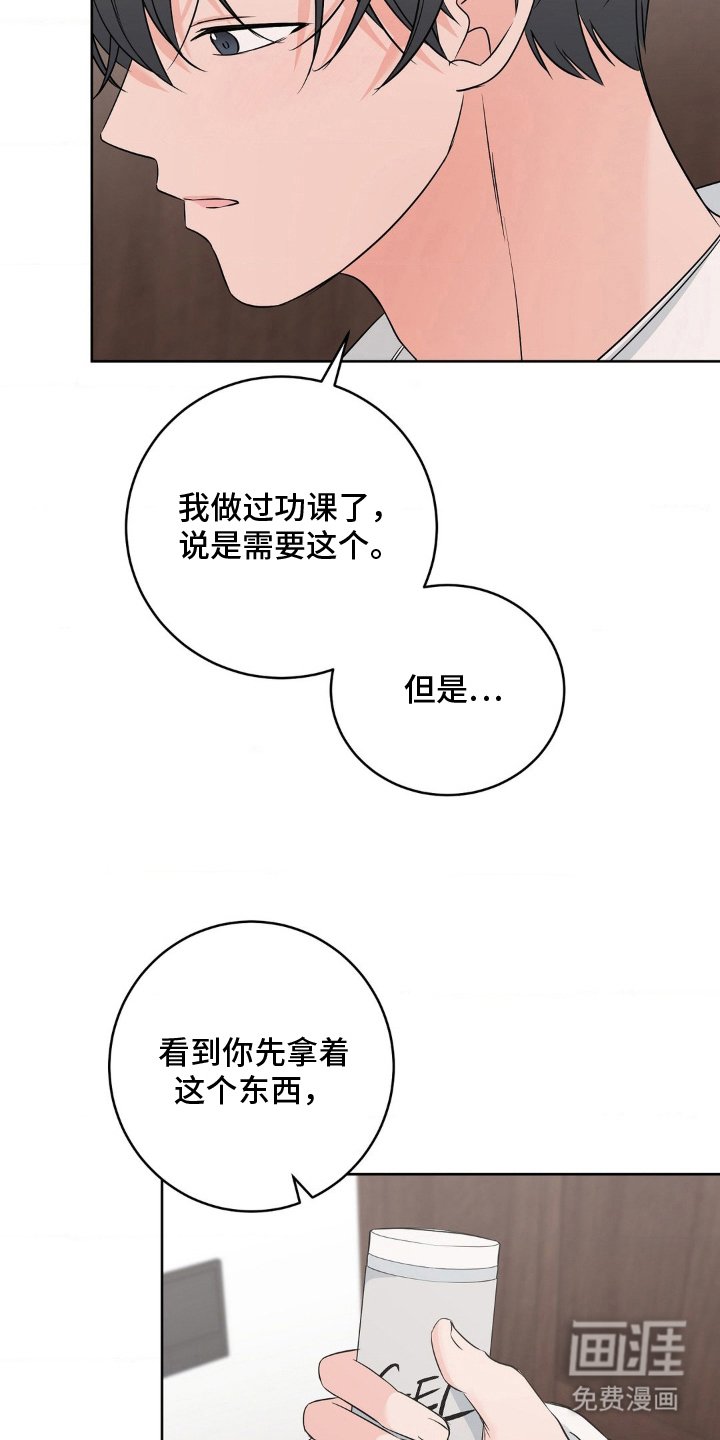 第29章：等一下