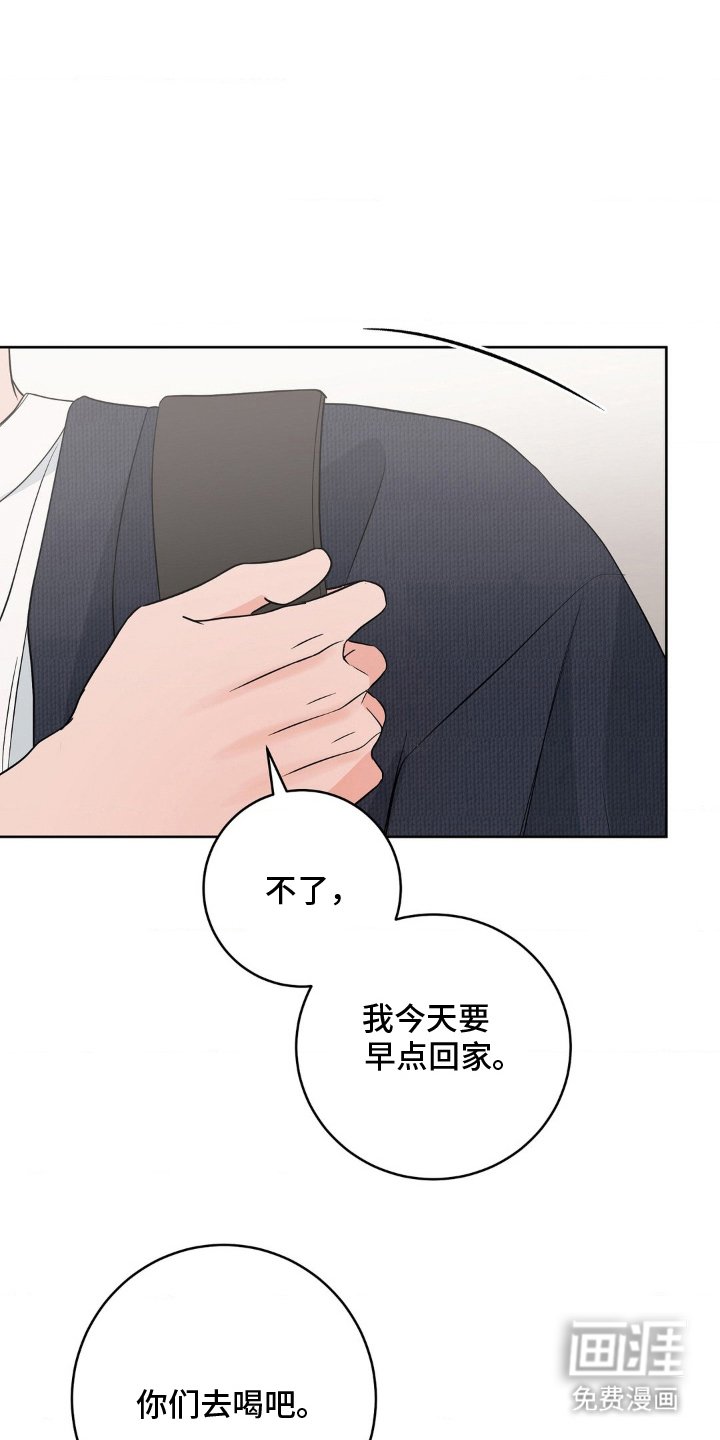 第29章：等一下