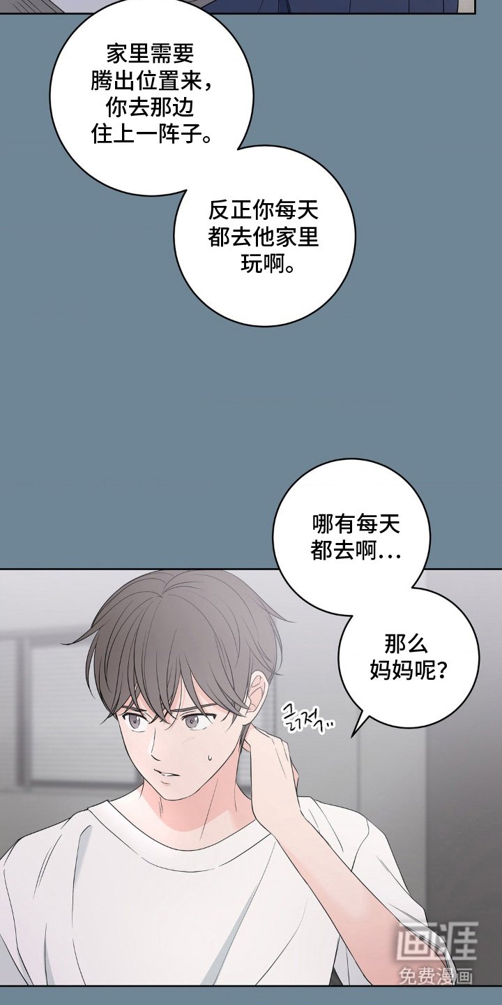 第3章：隐藏自己