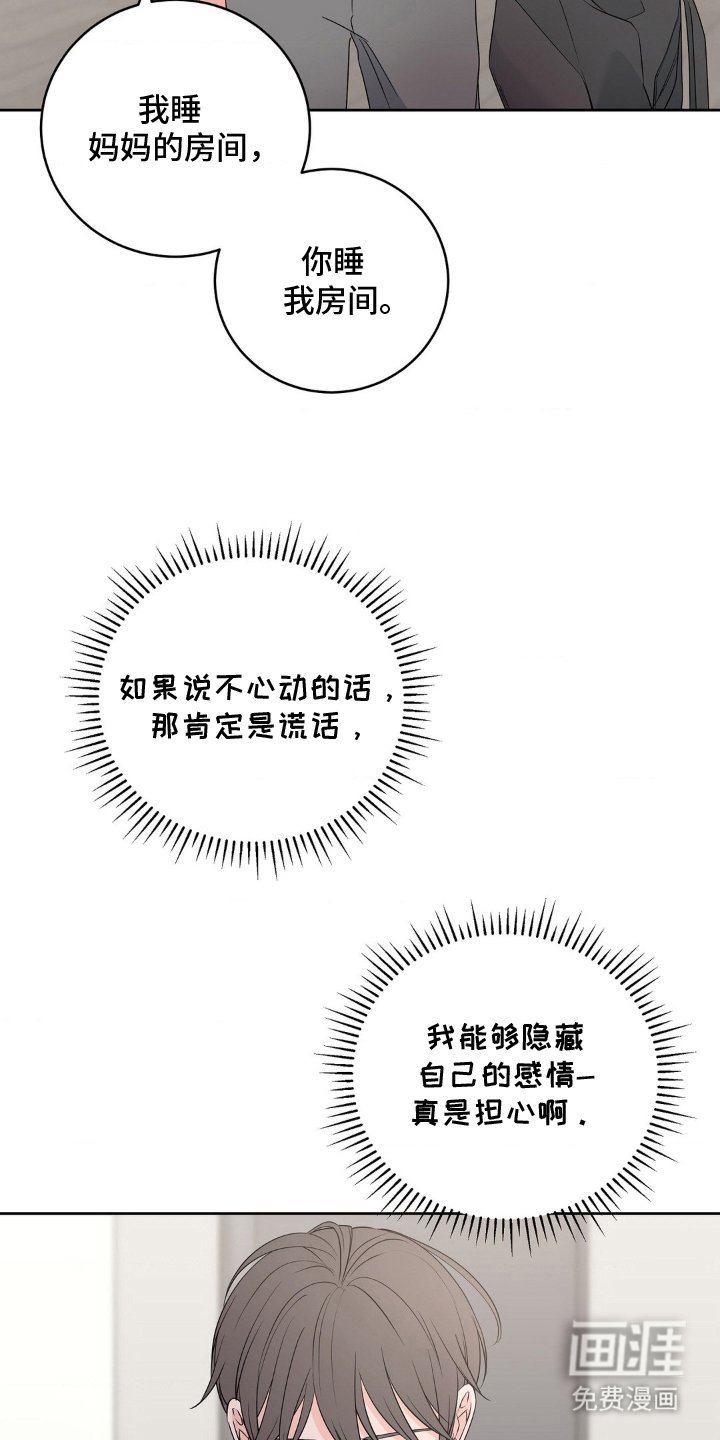第3章：隐藏自己