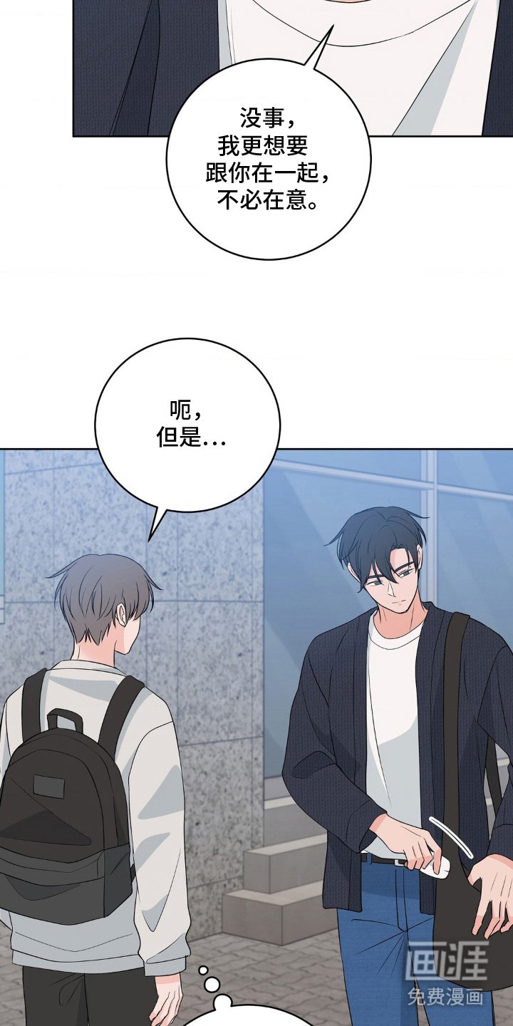 第30章：做好觉悟（完结）