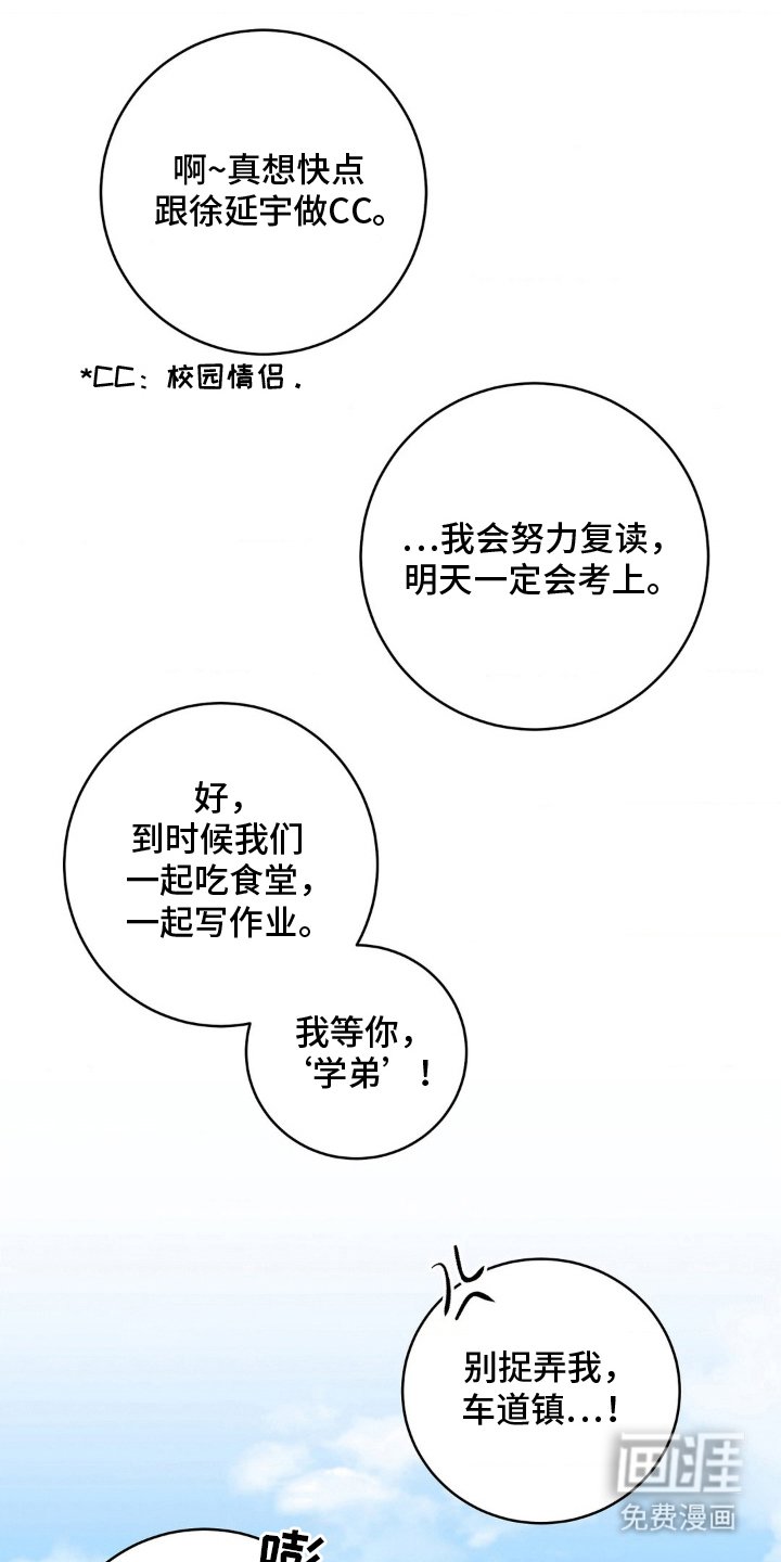 第30章：做好觉悟（完结）