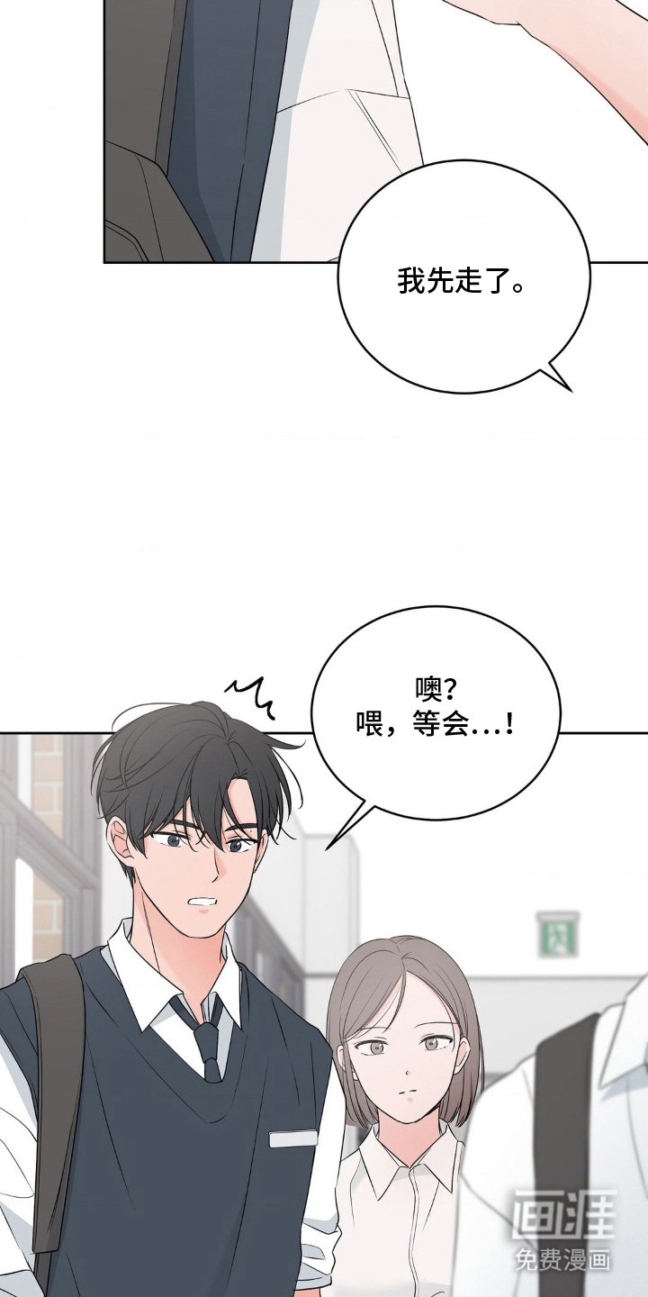 第5章：先走了