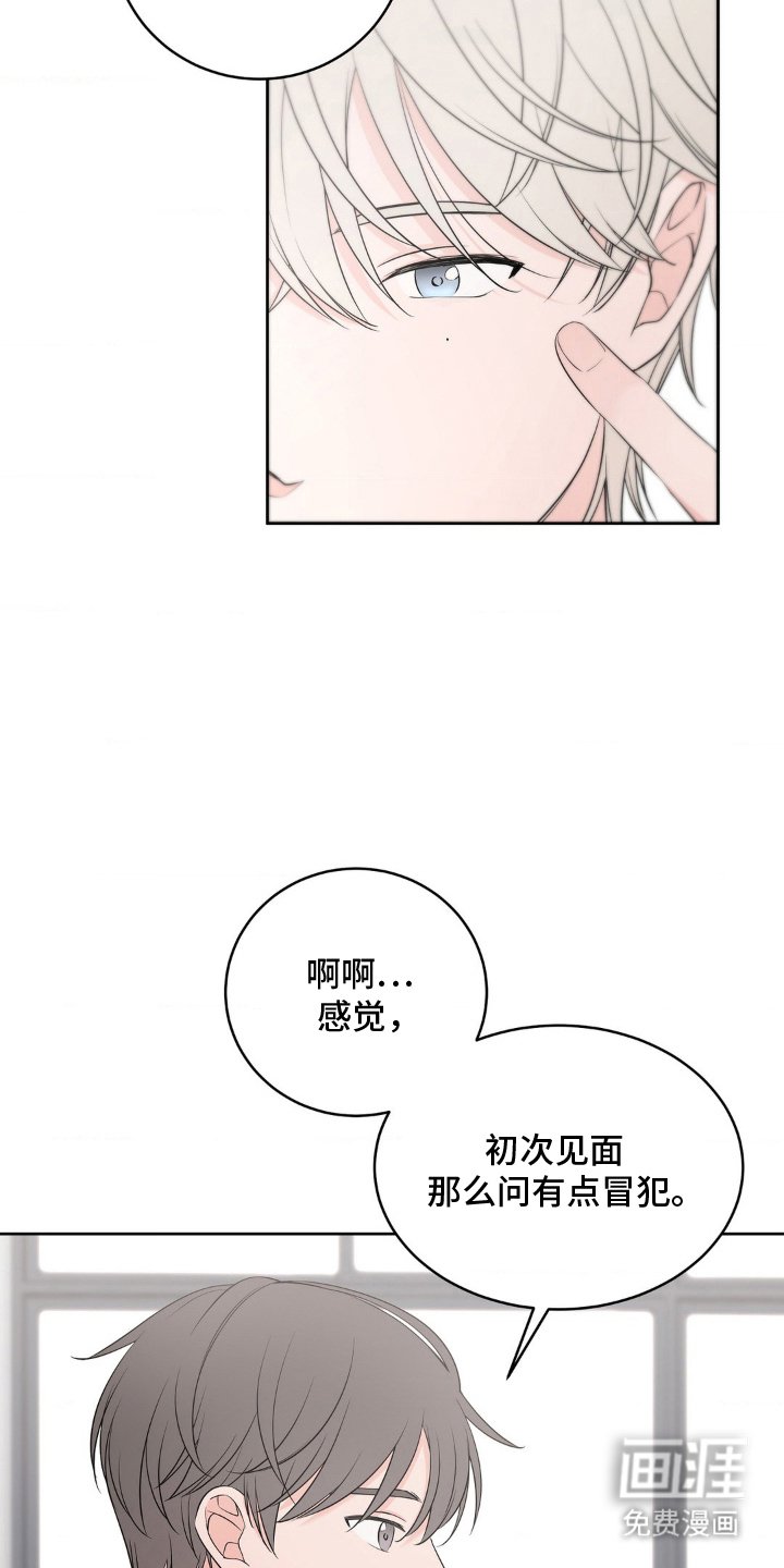 第7章：熟悉的感觉