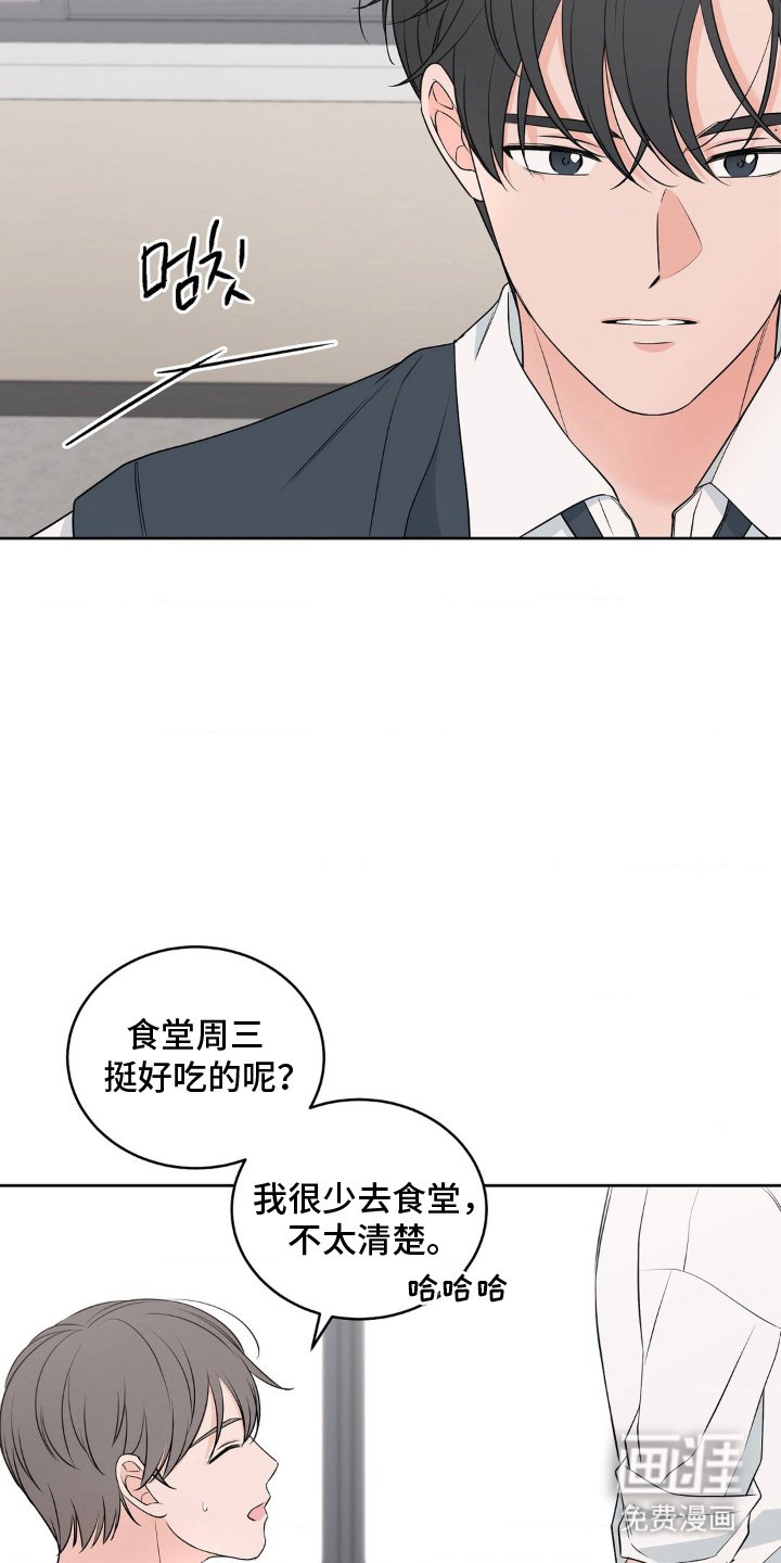第7章：熟悉的感觉