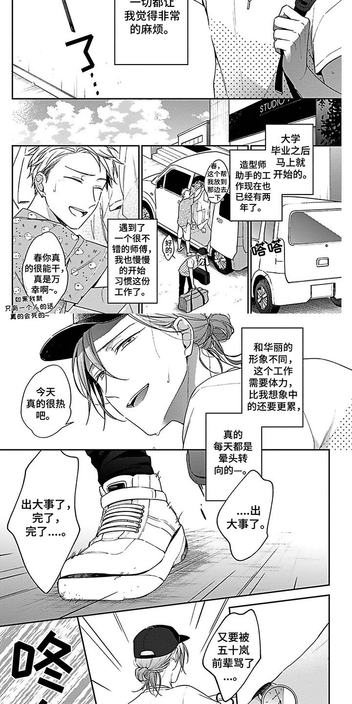 第1章：表白
