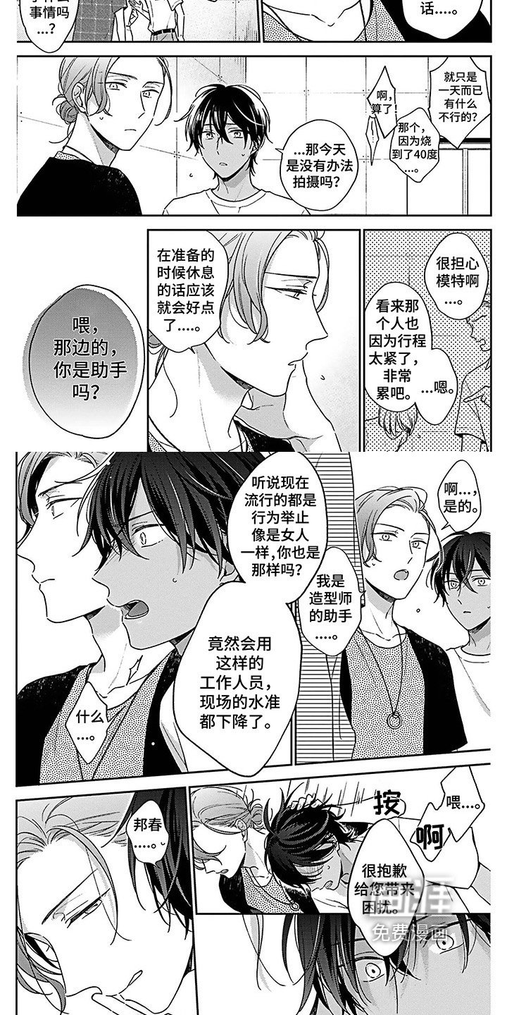 第10章：约会