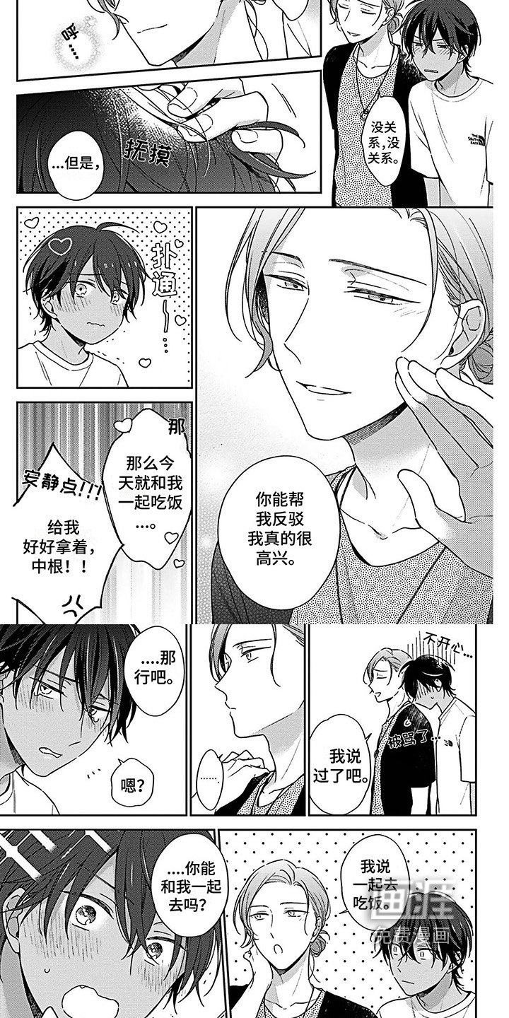 第10章：约会