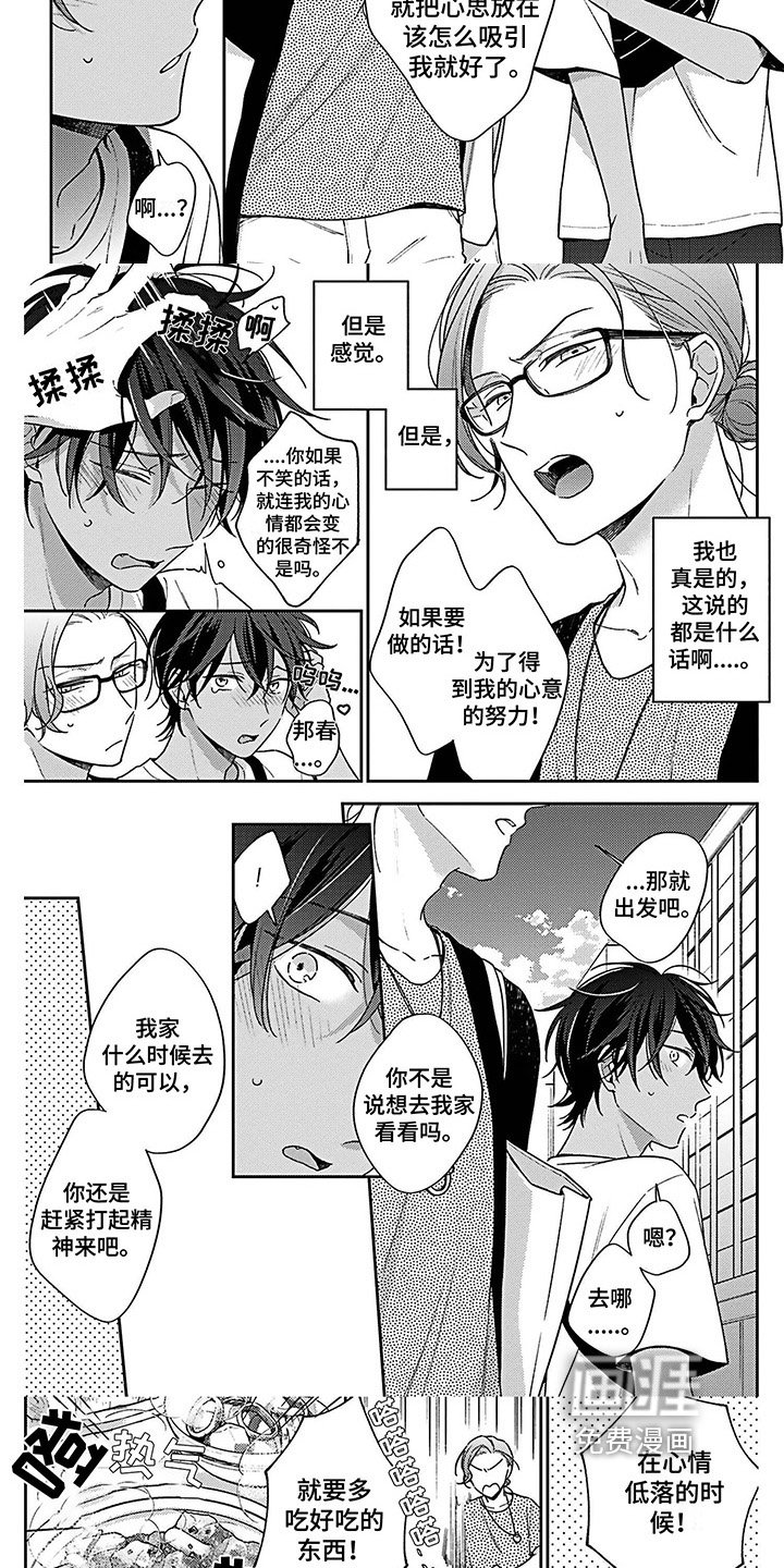 第11章：带回家