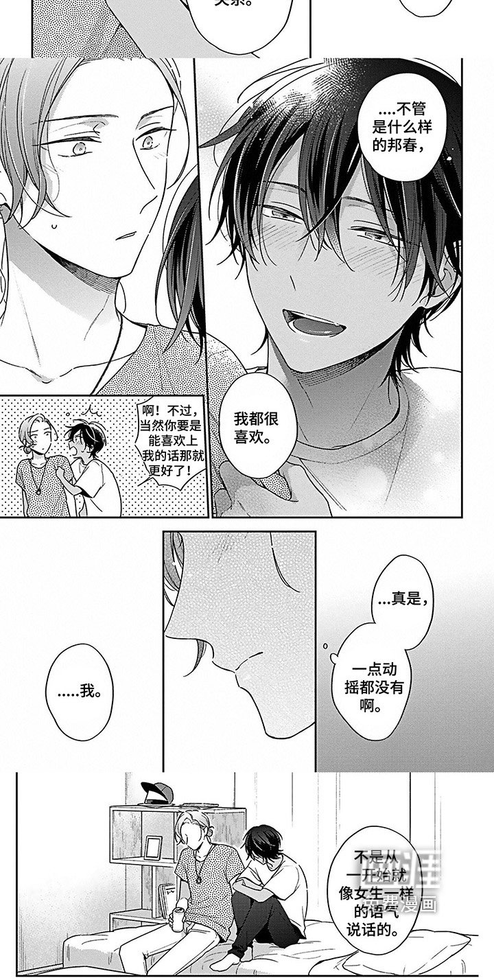第11章：带回家