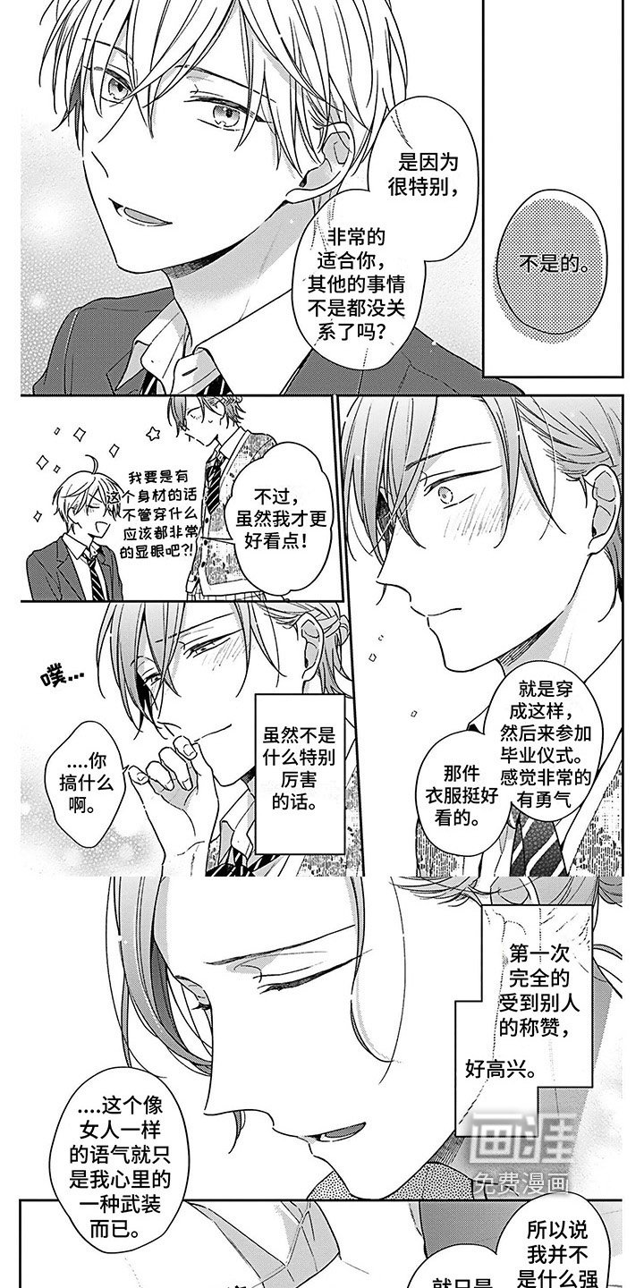 第12章：安慰