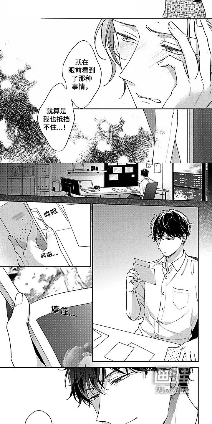 第13章：在意