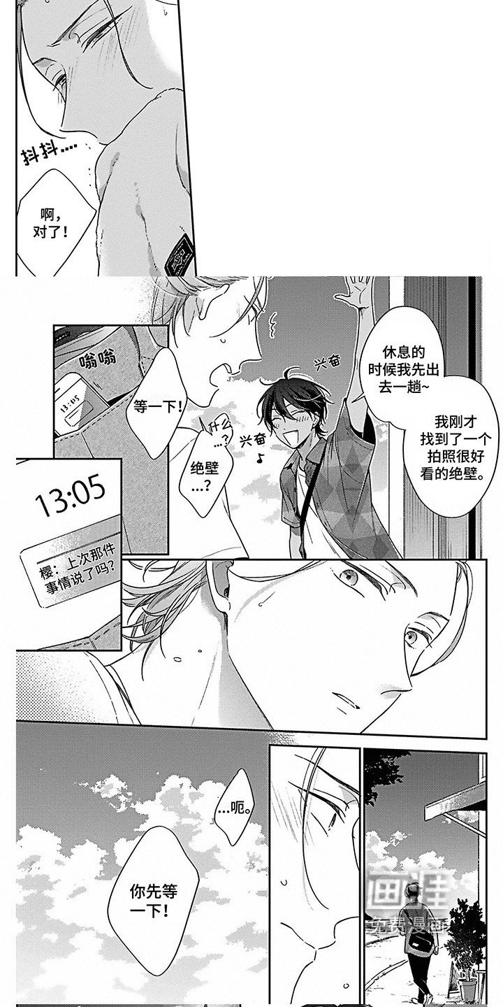 第13章：在意