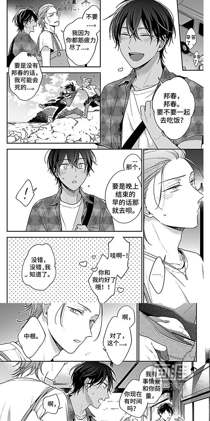 第13章：在意
