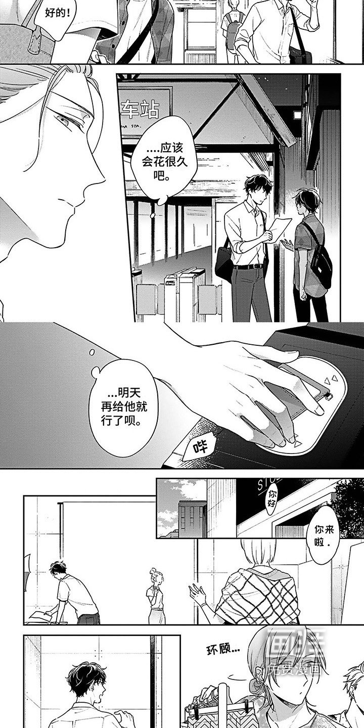 第13章：在意